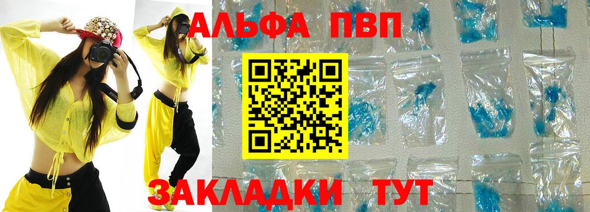Нальчик  A-PVP кристаллы  Альфа ПВП Соль  Вход с VPN  Alfa_PVP СК 