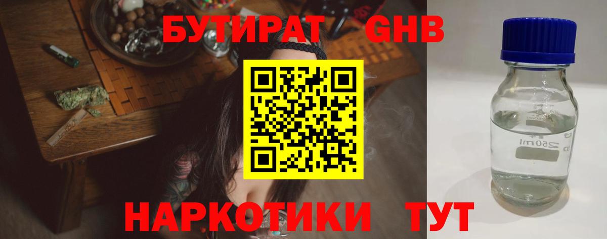 Бутират оксана  Вход с VPN  Нальчик 