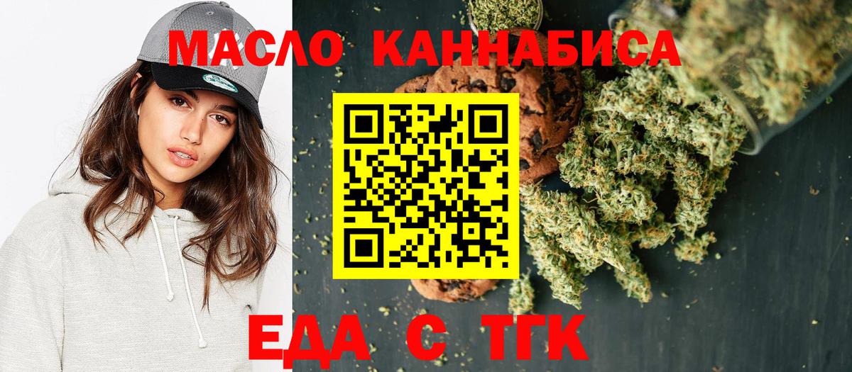Нальчик  Cannafood марихуана  Вход с VPN 