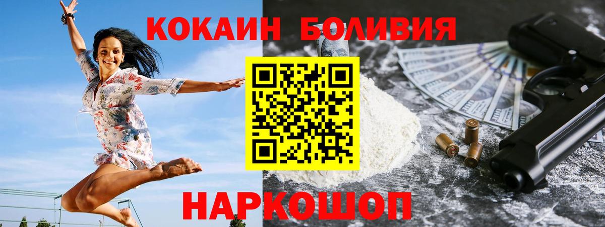 КОКАИН  Кокаин Columbia  Нальчик  Вход с VPN  Кокаин Перу 