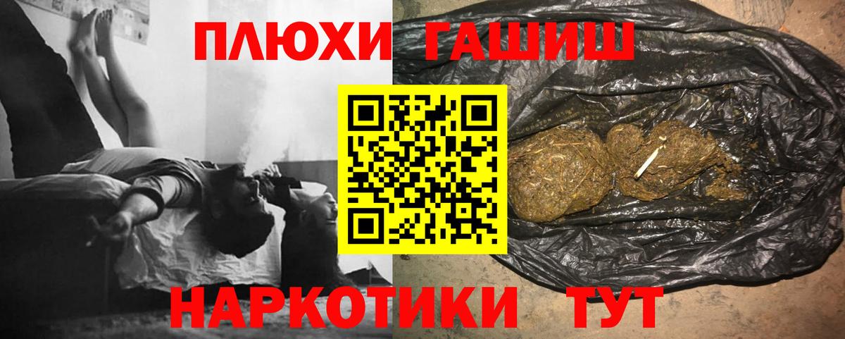 Нальчик  ГАШИШ гашик  ГАШИШ  Гашиш убойный  Вход с VPN 