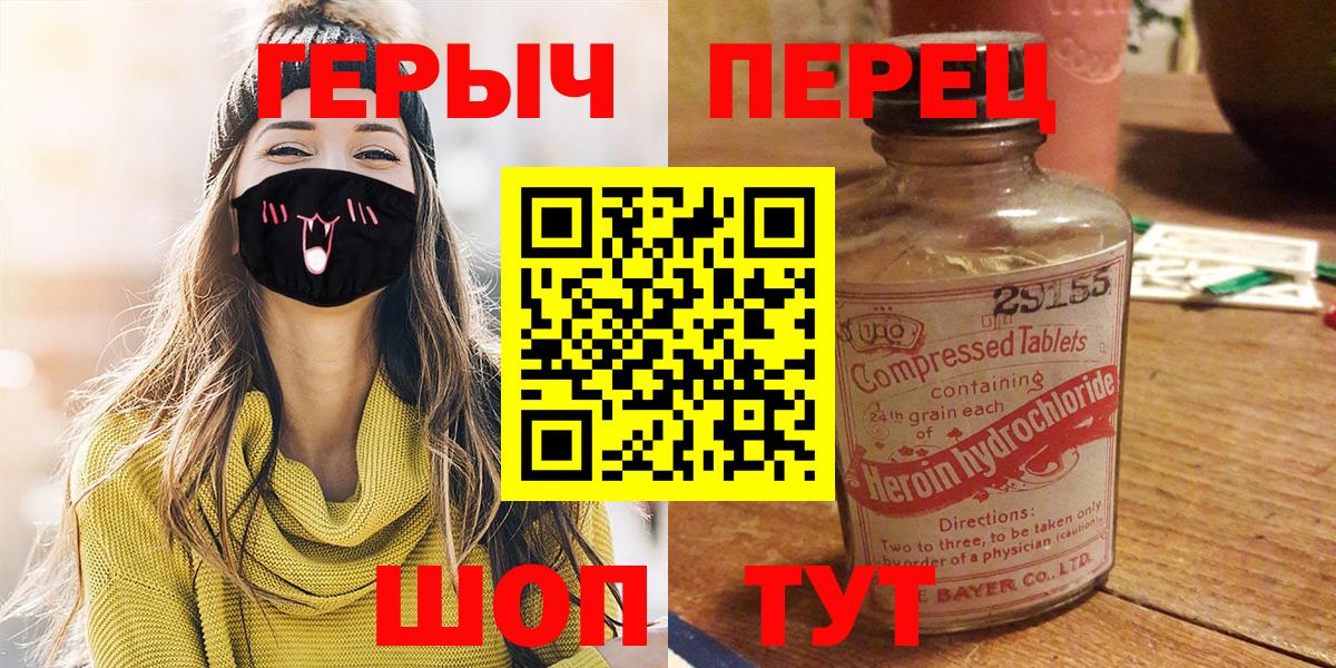 Героин  Вход с VPN  Нальчик  ГЕРОИН Heroin 