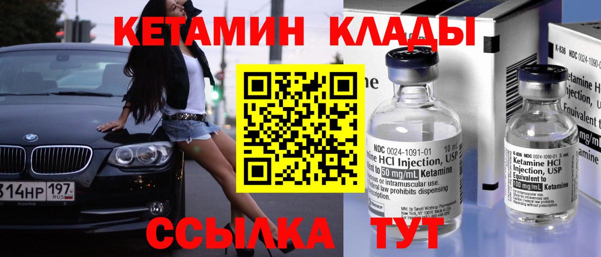 Нальчик  КЕТАМИН ketamine  Вход с VPN  Кетамин ketamine 