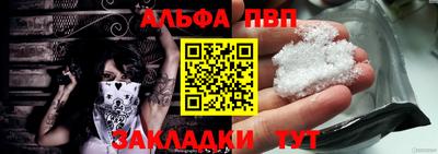альфа пвп VHQ Северобайкальск