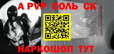 меф Севастополь