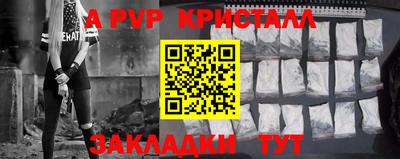 альфа пвп VHQ Северобайкальск
