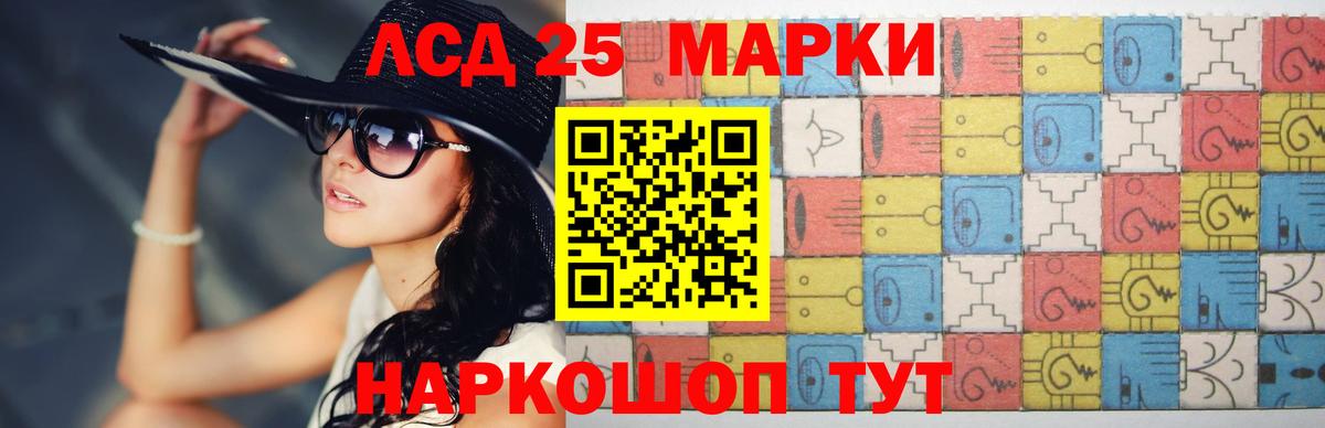 LSD-25 экстази кислота Нальчик