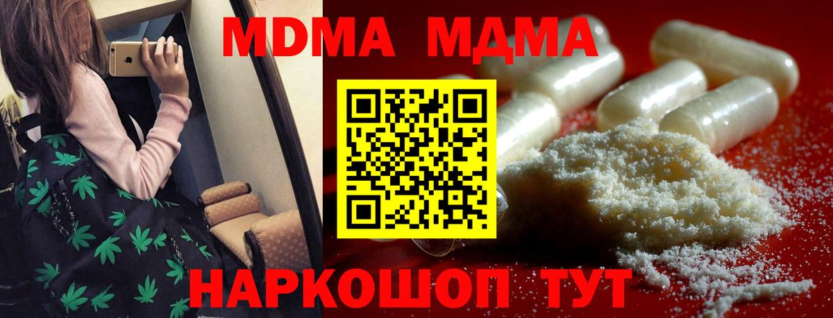 МДМА Molly  Вход с VPN  Нальчик 