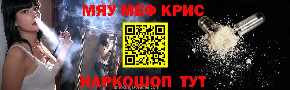 Меф VHQ  МЯУ-МЯУ мяу мяу  МЯУ-МЯУ  МЯУ-МЯУ  Вход с VPN  Нальчик 