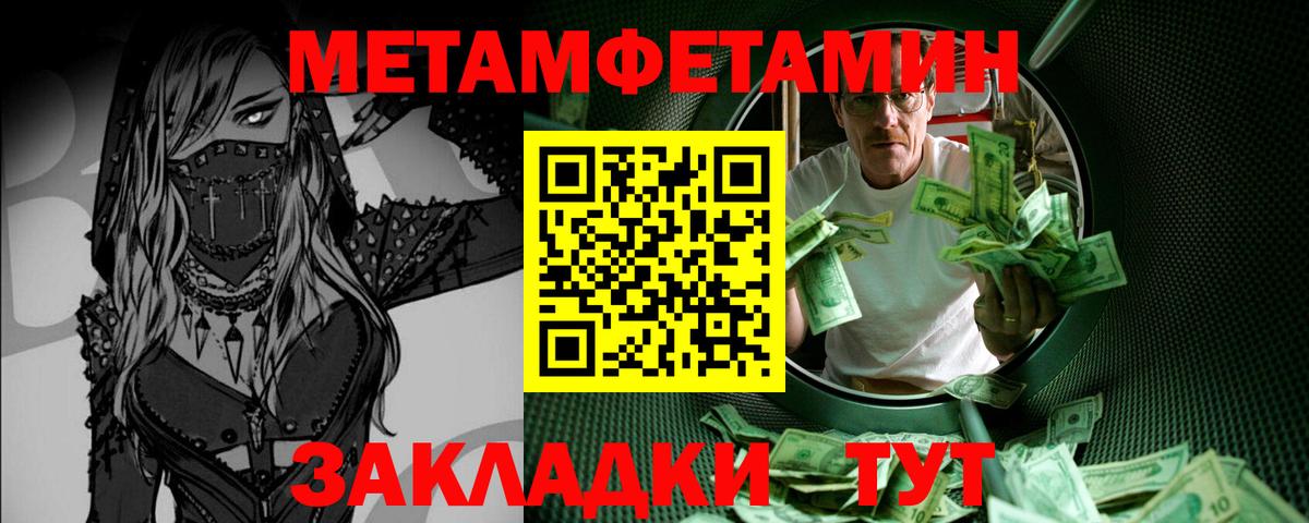 Первитин Methamphetamine  Вход с VPN  Нальчик 